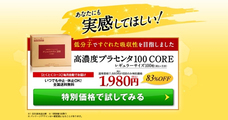 �v���Z���^100�R�A ����w�����T�C�g